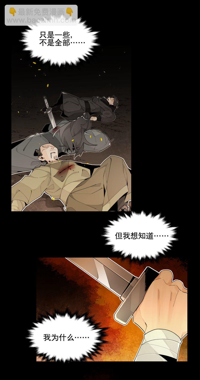 089 好好回忆一下-第95话