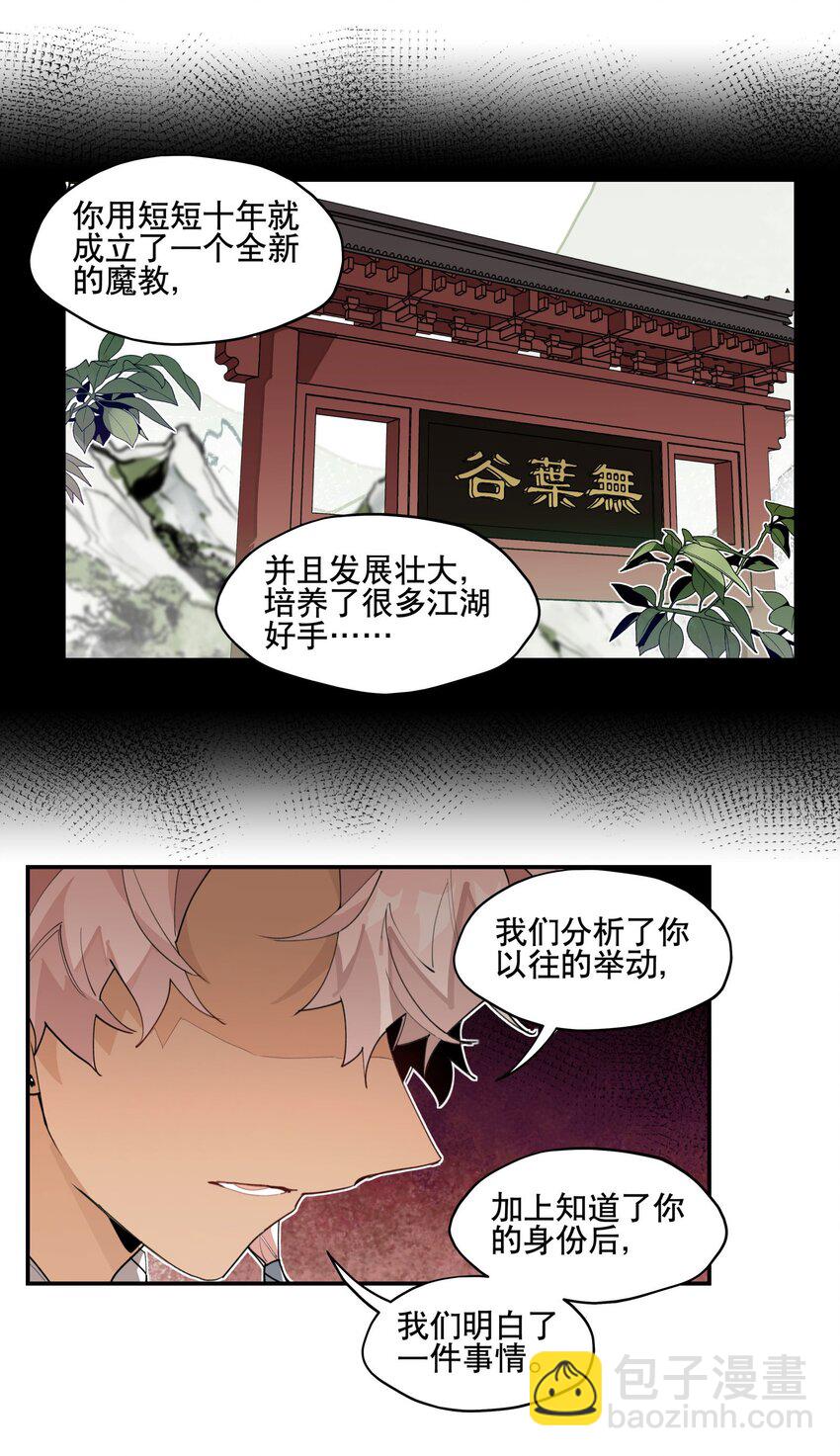 091 达成共识？-第97话
