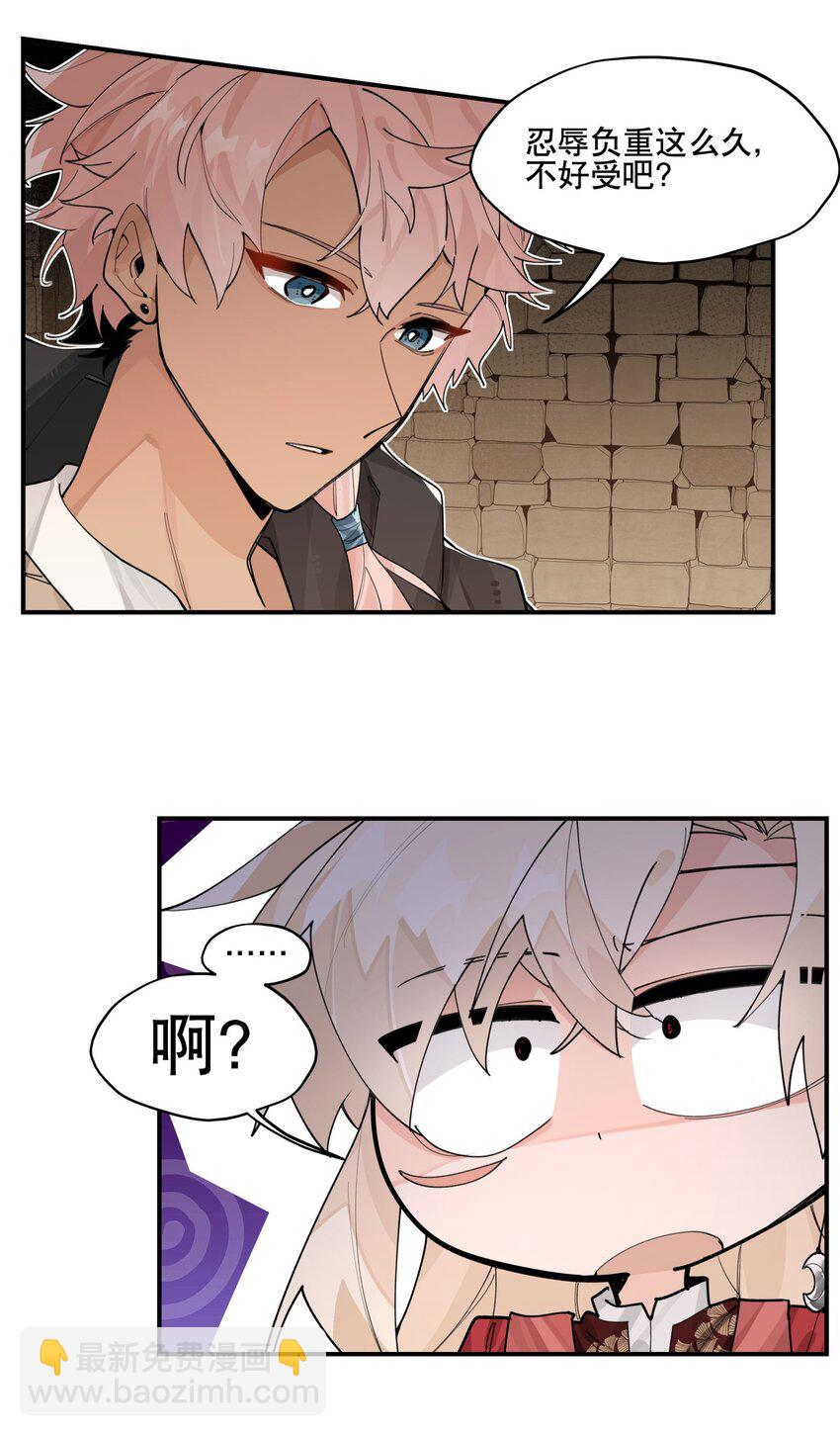 091 达成共识？-第97话