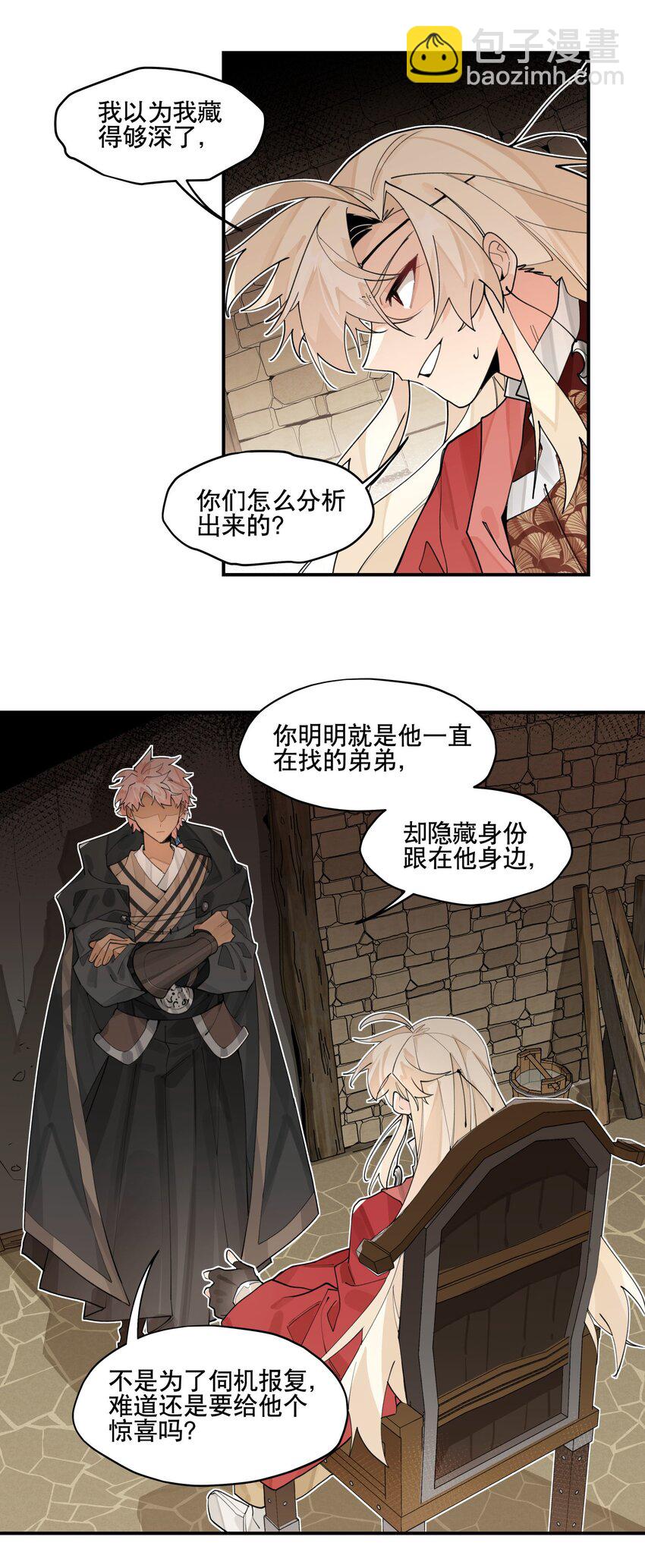 091 达成共识？-第97话