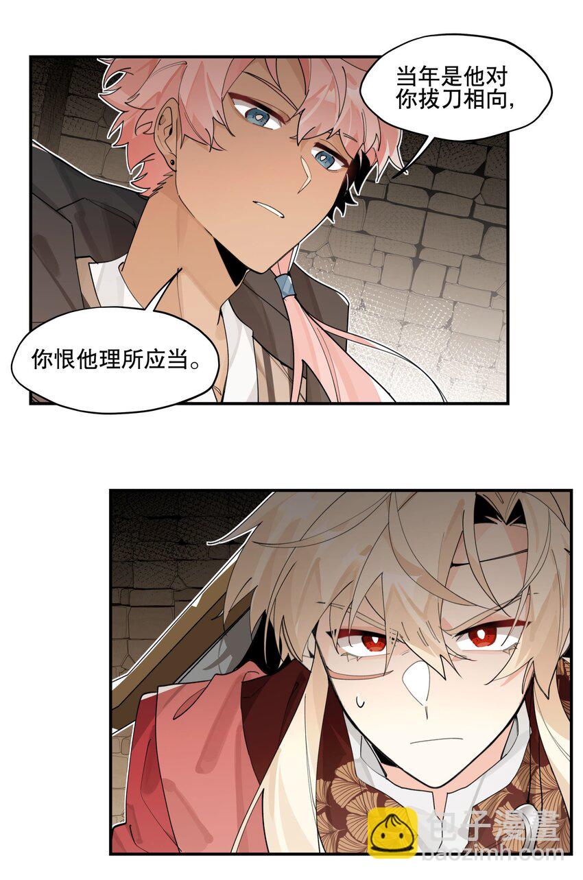091 达成共识？-第97话