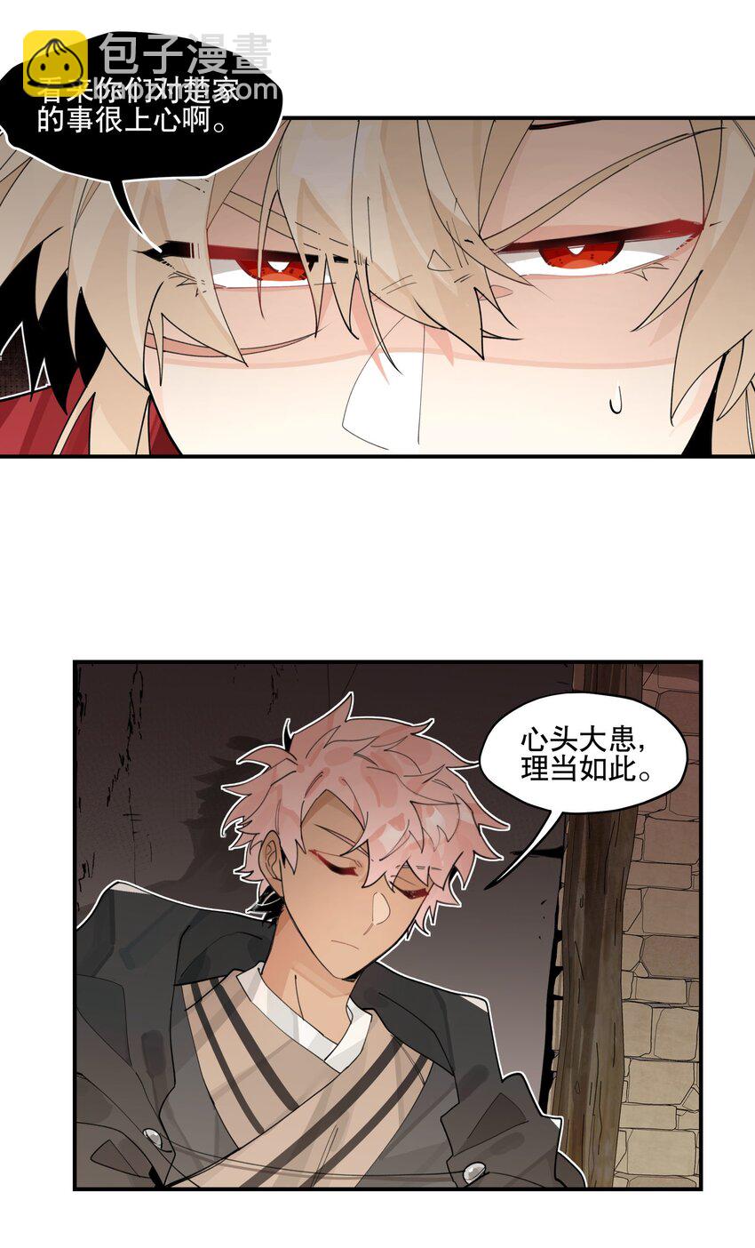 091 达成共识？-第97话