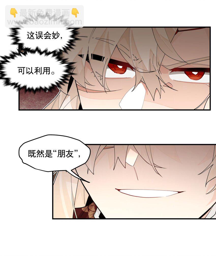 091 达成共识？-第97话