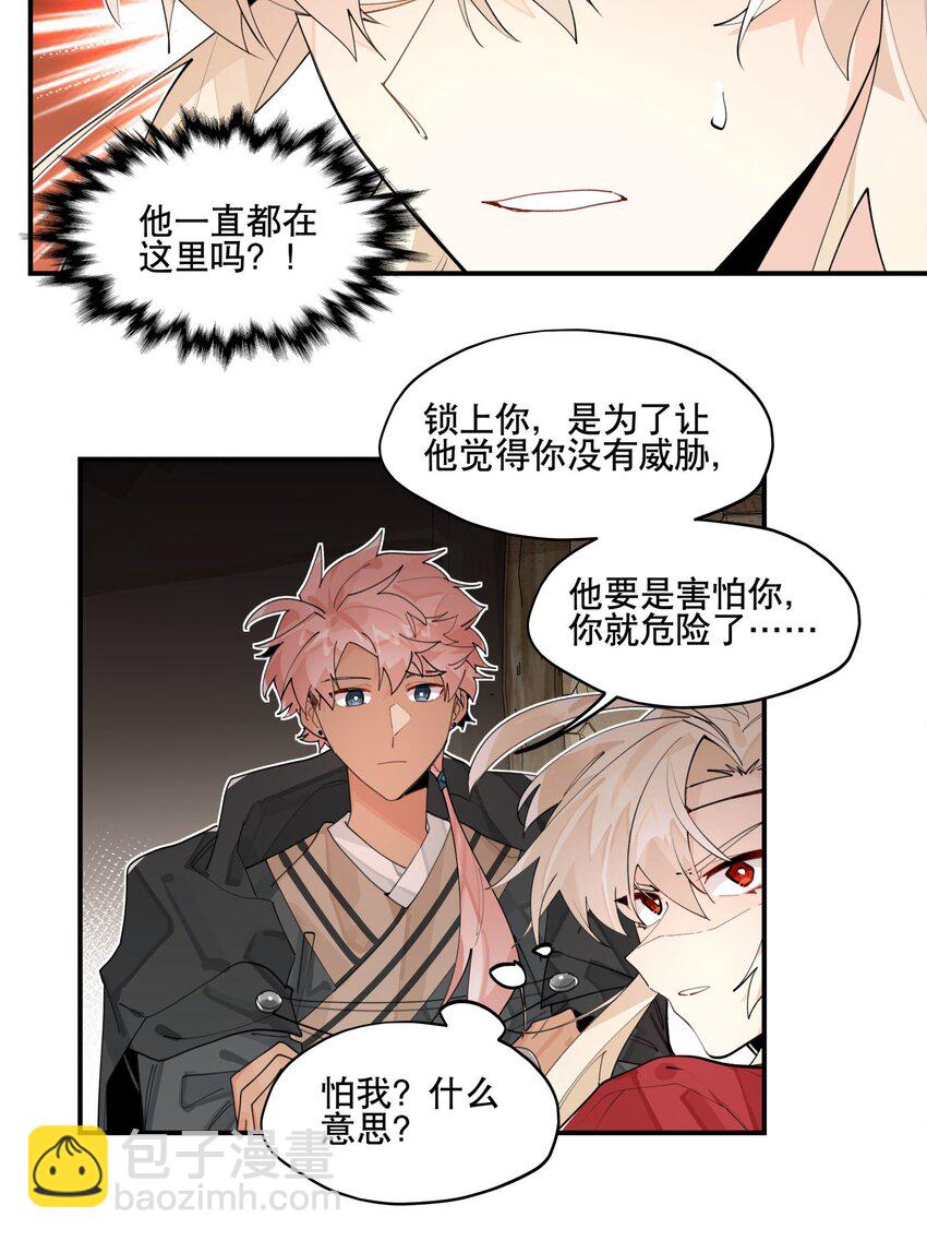 091 达成共识？-第97话