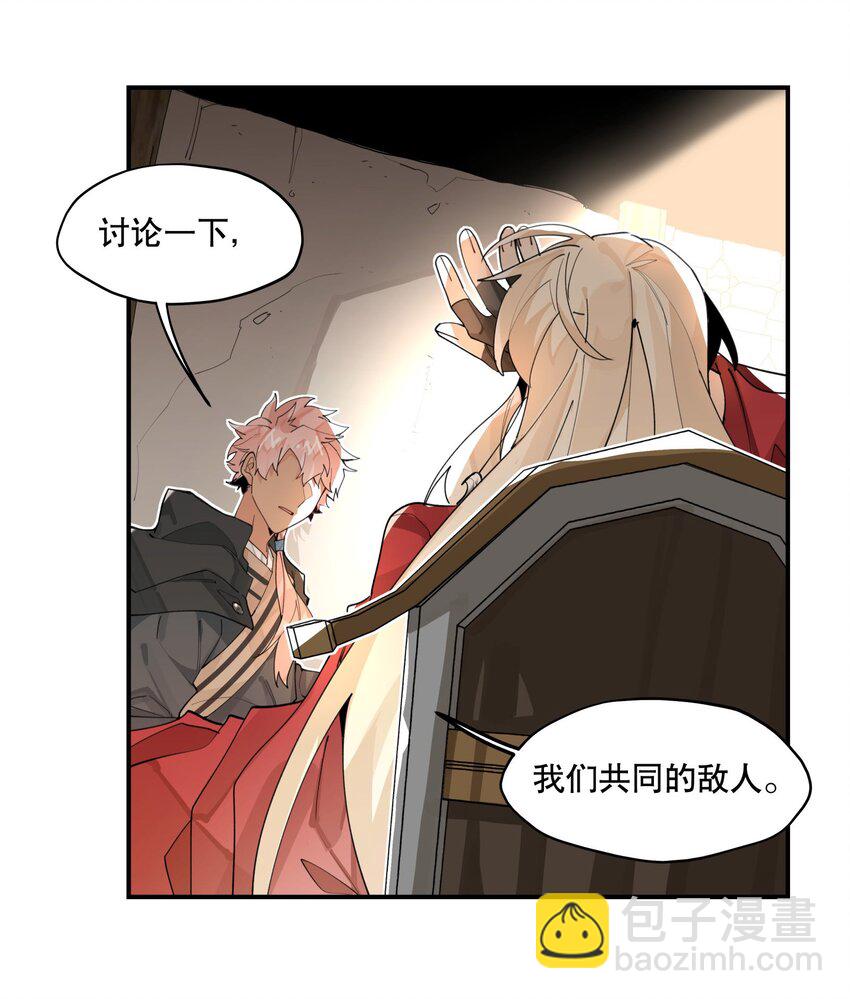 091 达成共识？-第97话