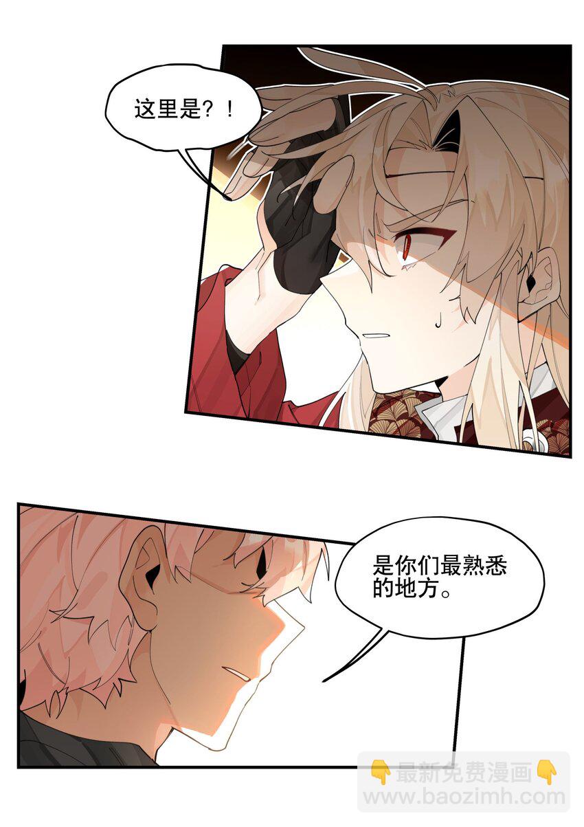 091 达成共识？-第97话