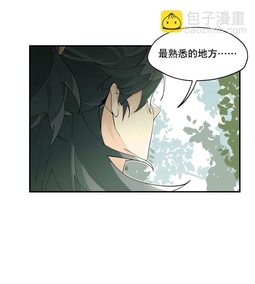 091 达成共识？-第97话