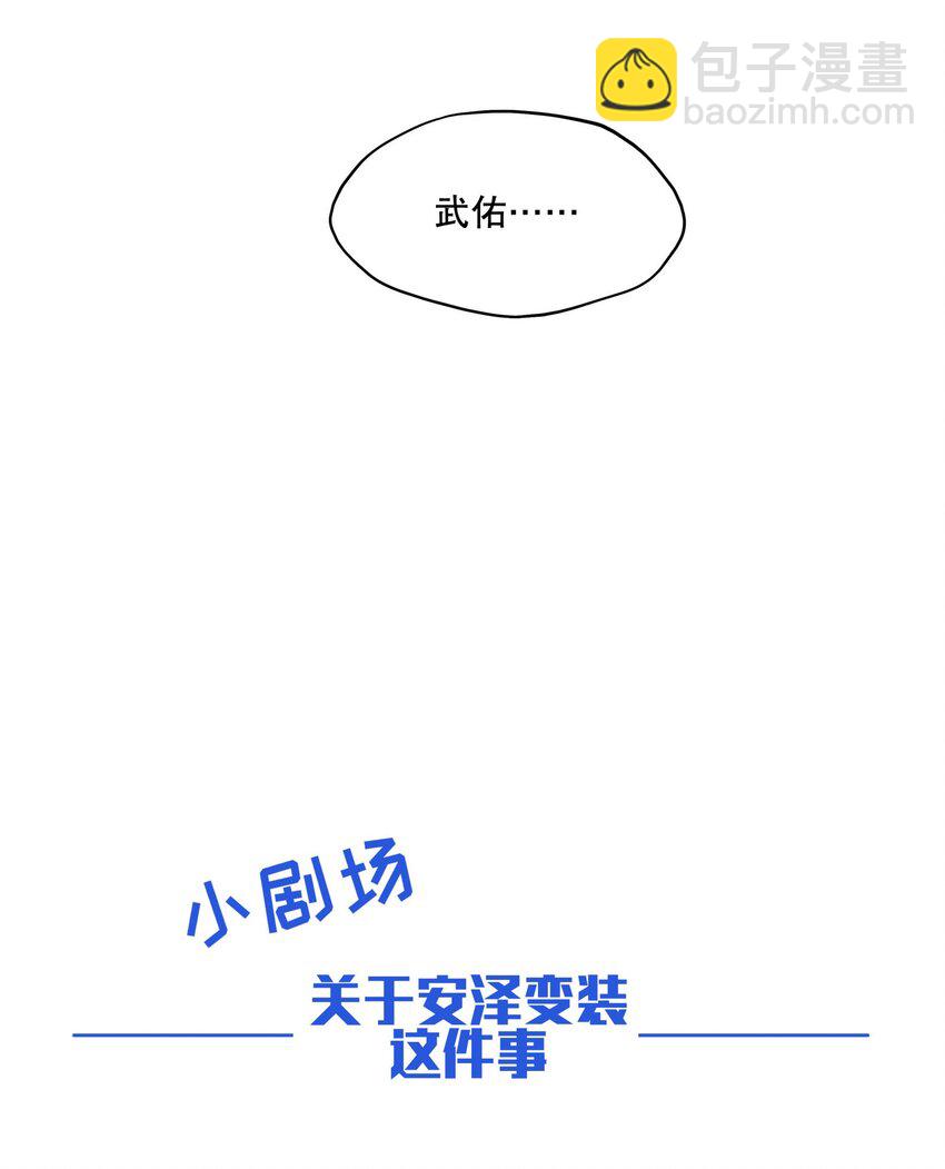 091 达成共识？-第97话