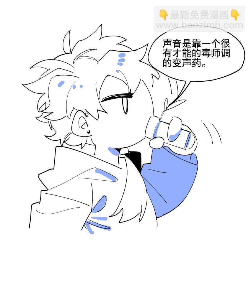 091 达成共识？-第97话