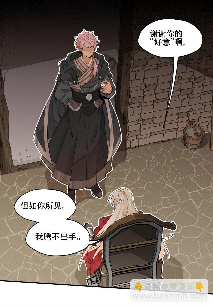 091 达成共识？-第97话