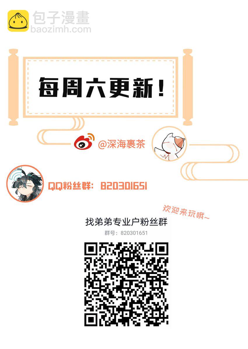 091 达成共识？-第97话