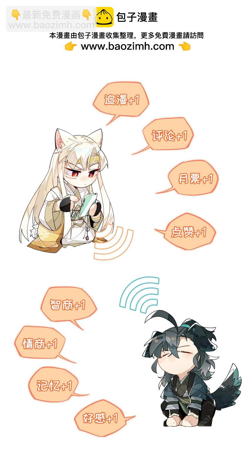 091 达成共识？-第97话