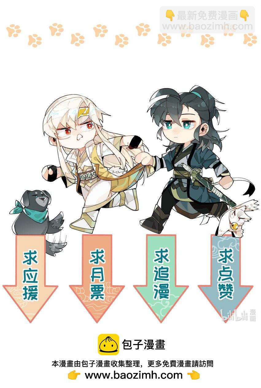 091 达成共识？-第97话