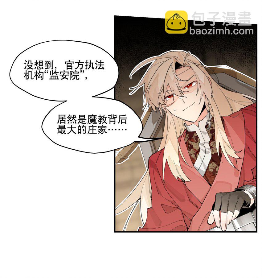 091 达成共识？-第97话