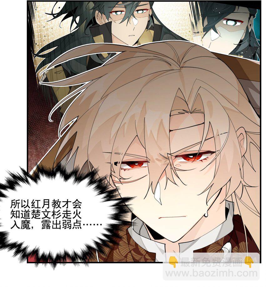 091 达成共识？-第97话