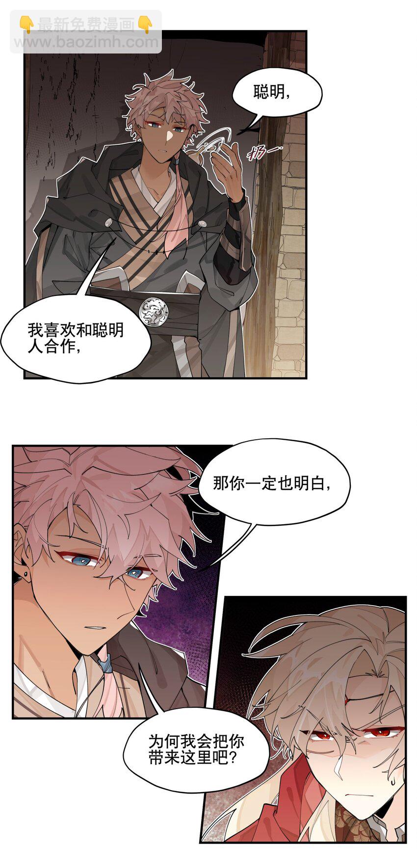 091 达成共识？-第97话
