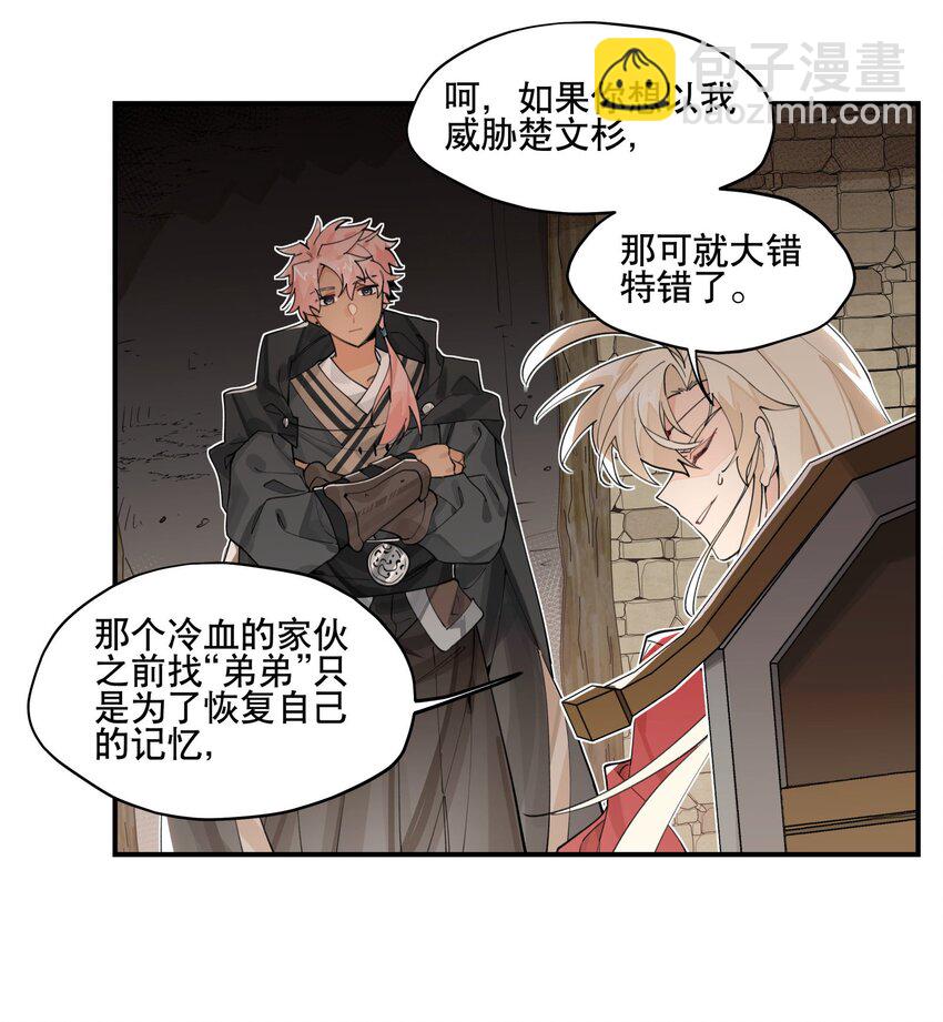 091 达成共识？-第97话
