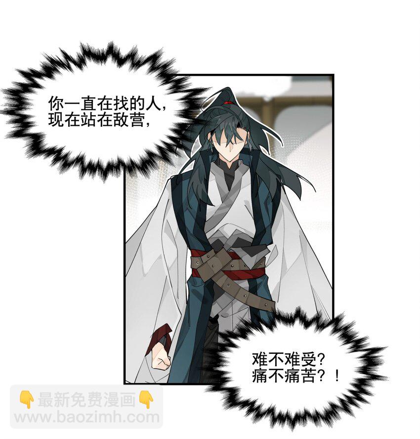 093 背刺？-第99话