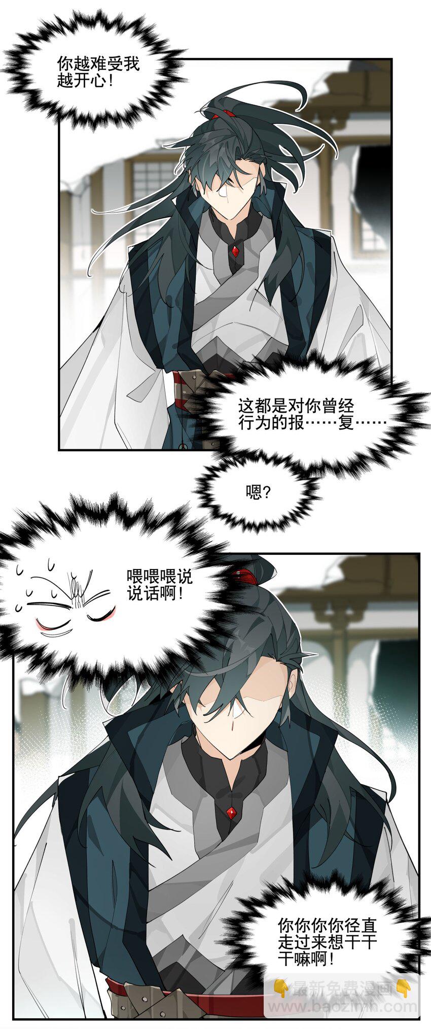 093 背刺？-第99话