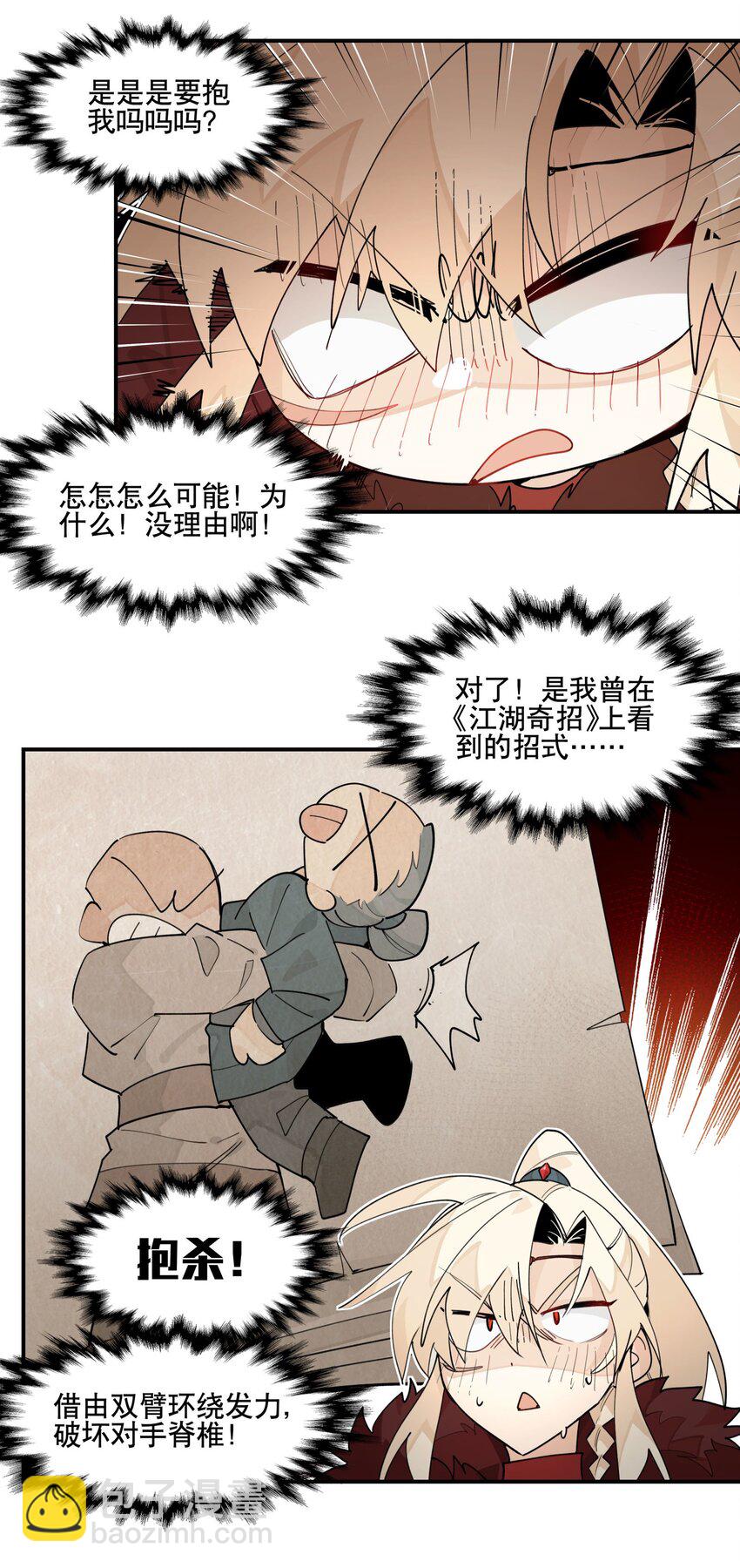 093 背刺？-第99话