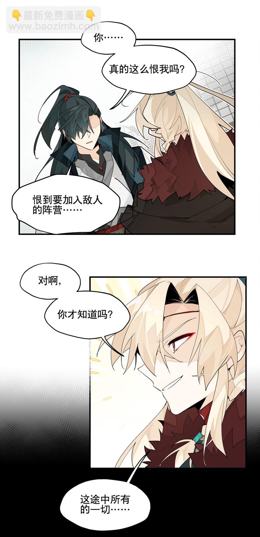 093 背刺？-第99话