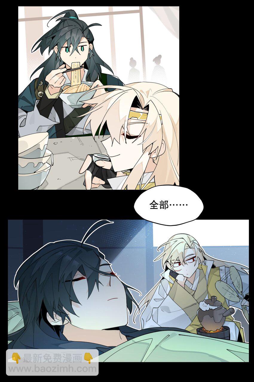 093 背刺？-第99话