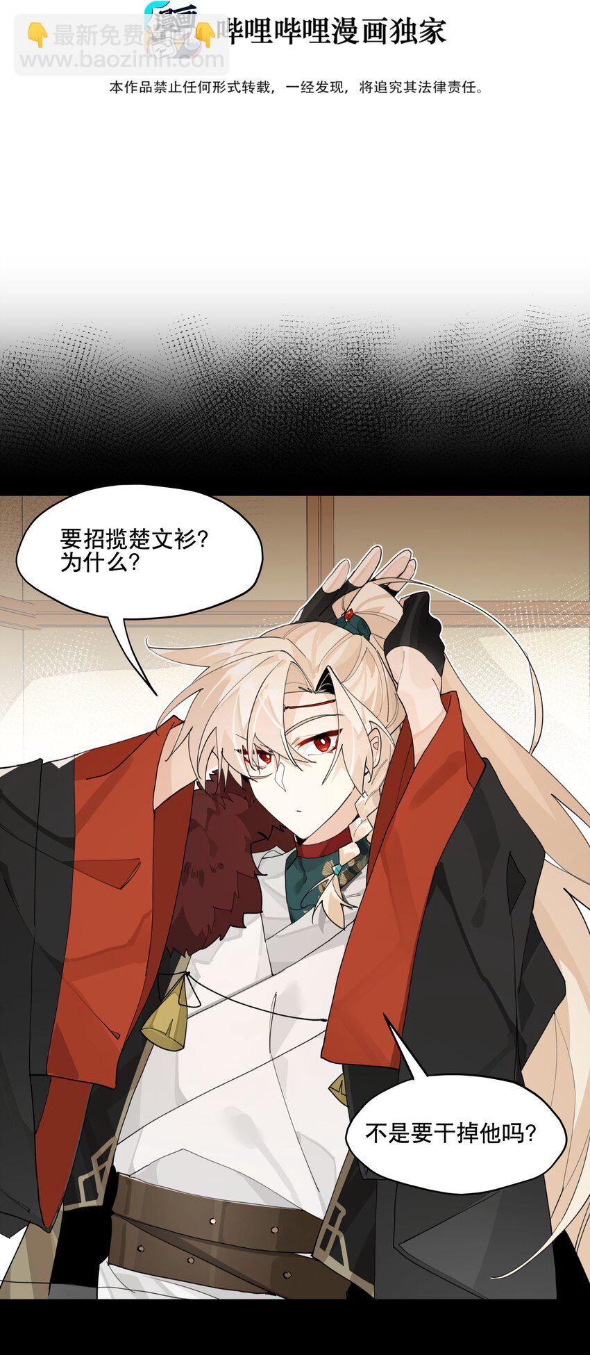093 背刺？-第99话