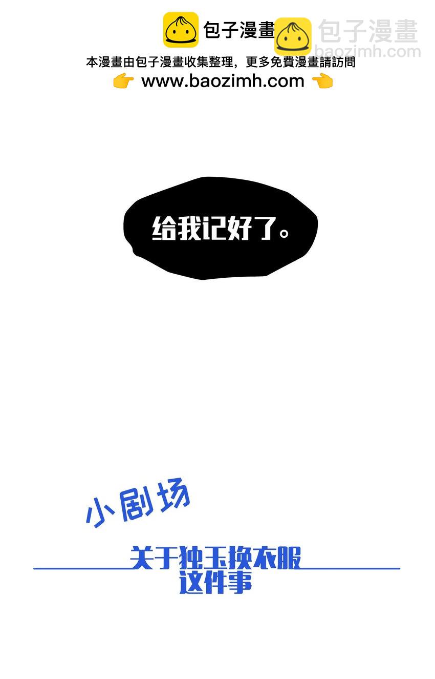 093 背刺？-第99话