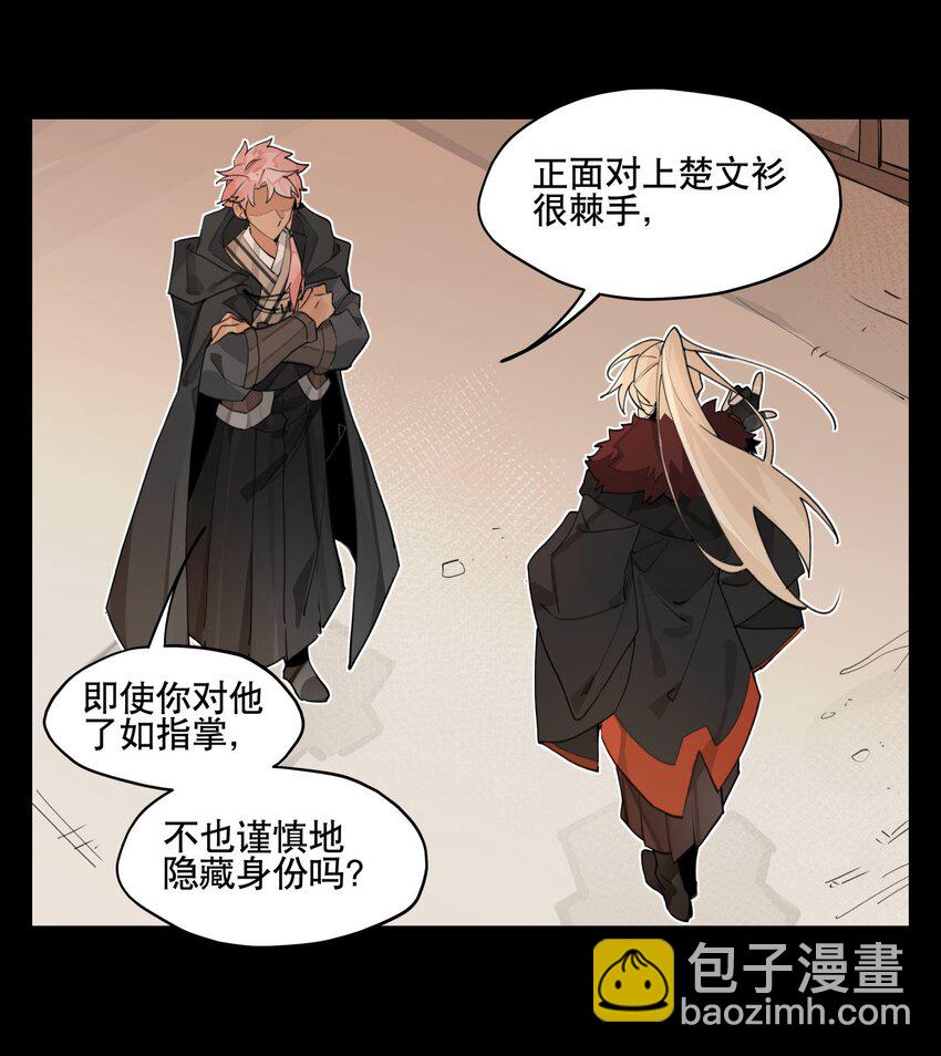 093 背刺？-第99话