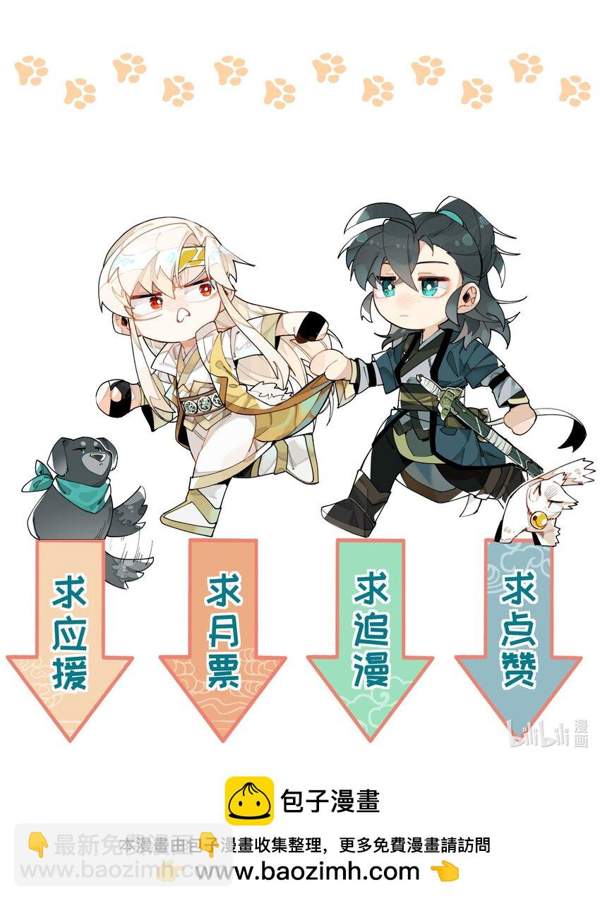 093 背刺？-第99话
