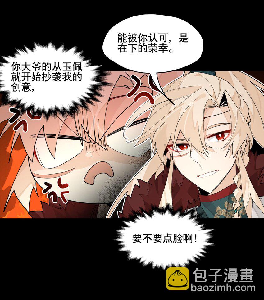 093 背刺？-第99话