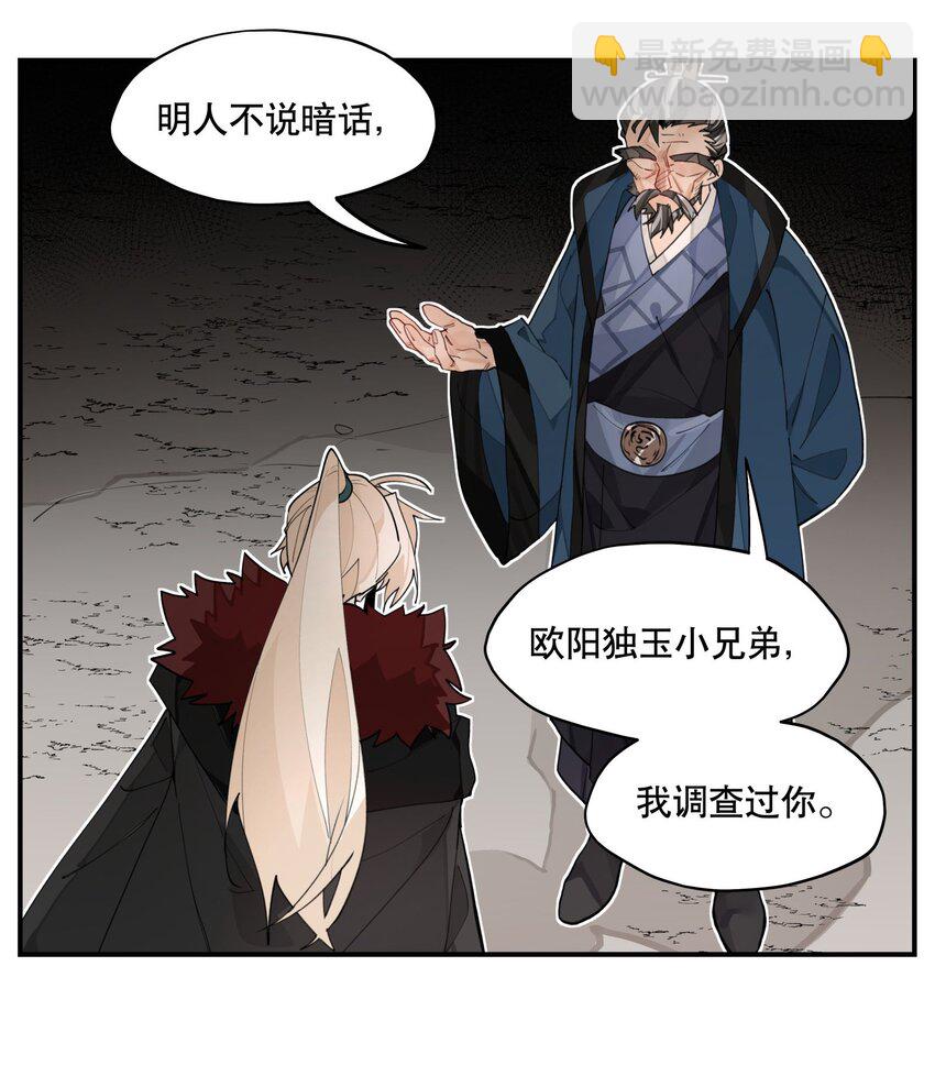 095 似听非听-第101话
