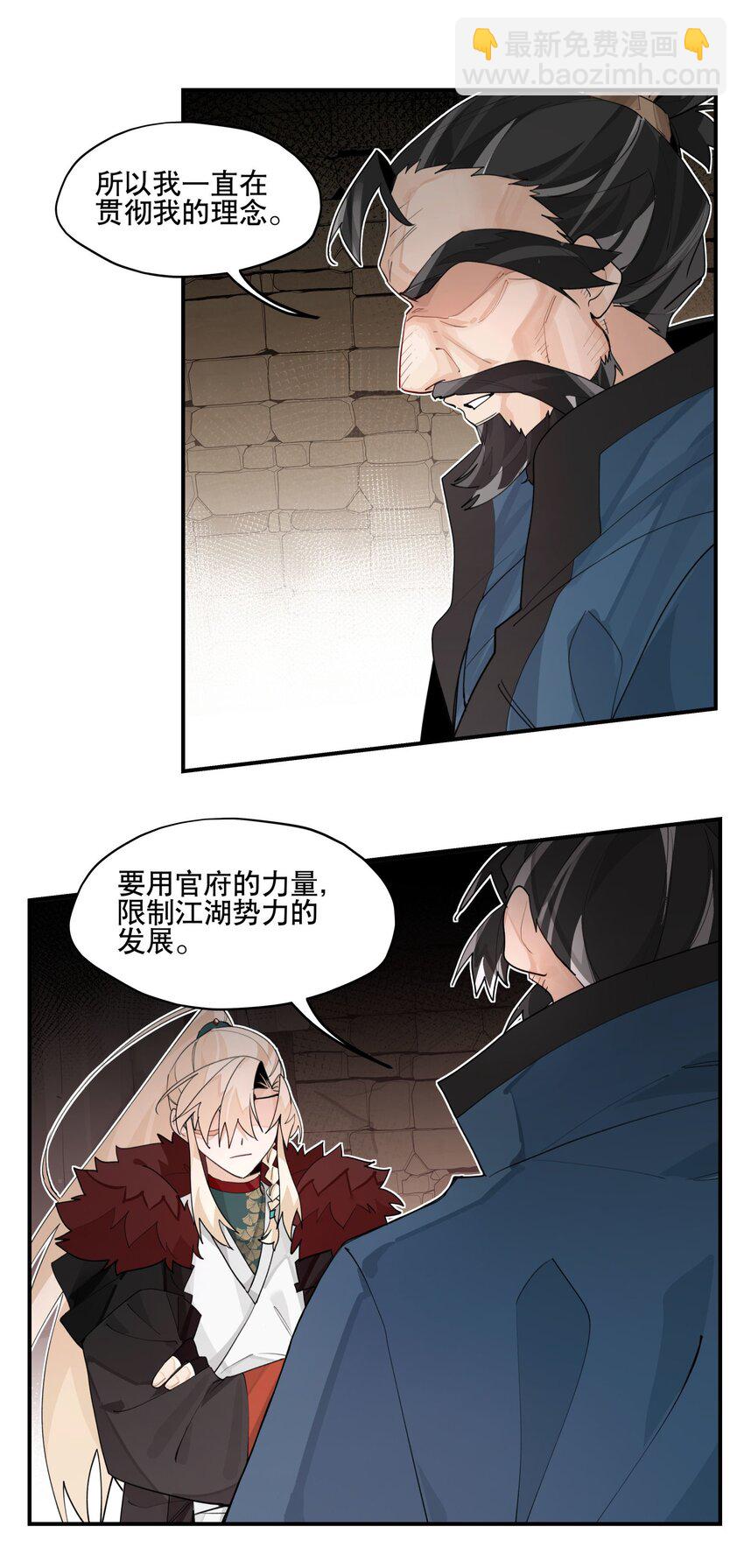095 似听非听-第101话