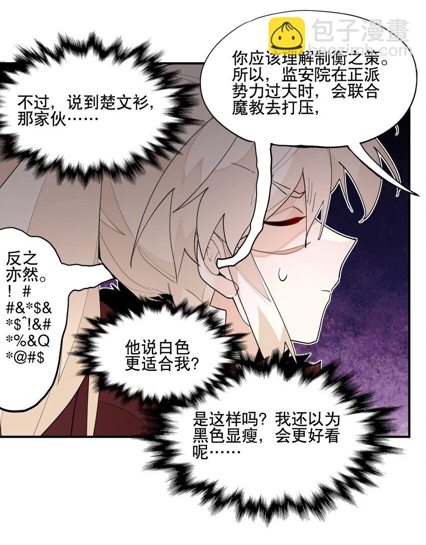 095 似听非听-第101话