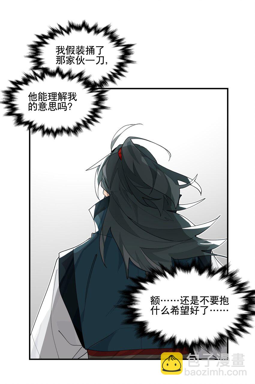 095 似听非听-第101话
