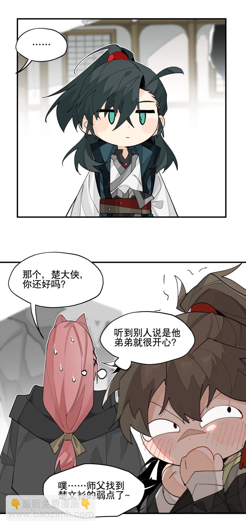 095 似听非听-第101话