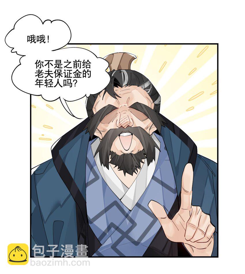 095 似听非听-第101话