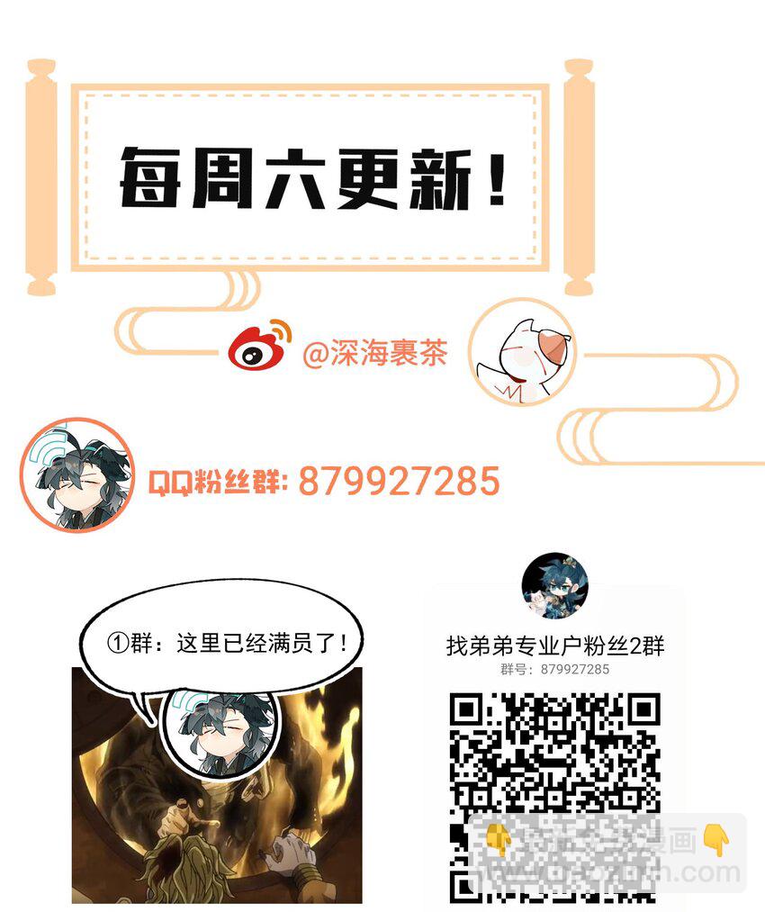095 似听非听-第101话