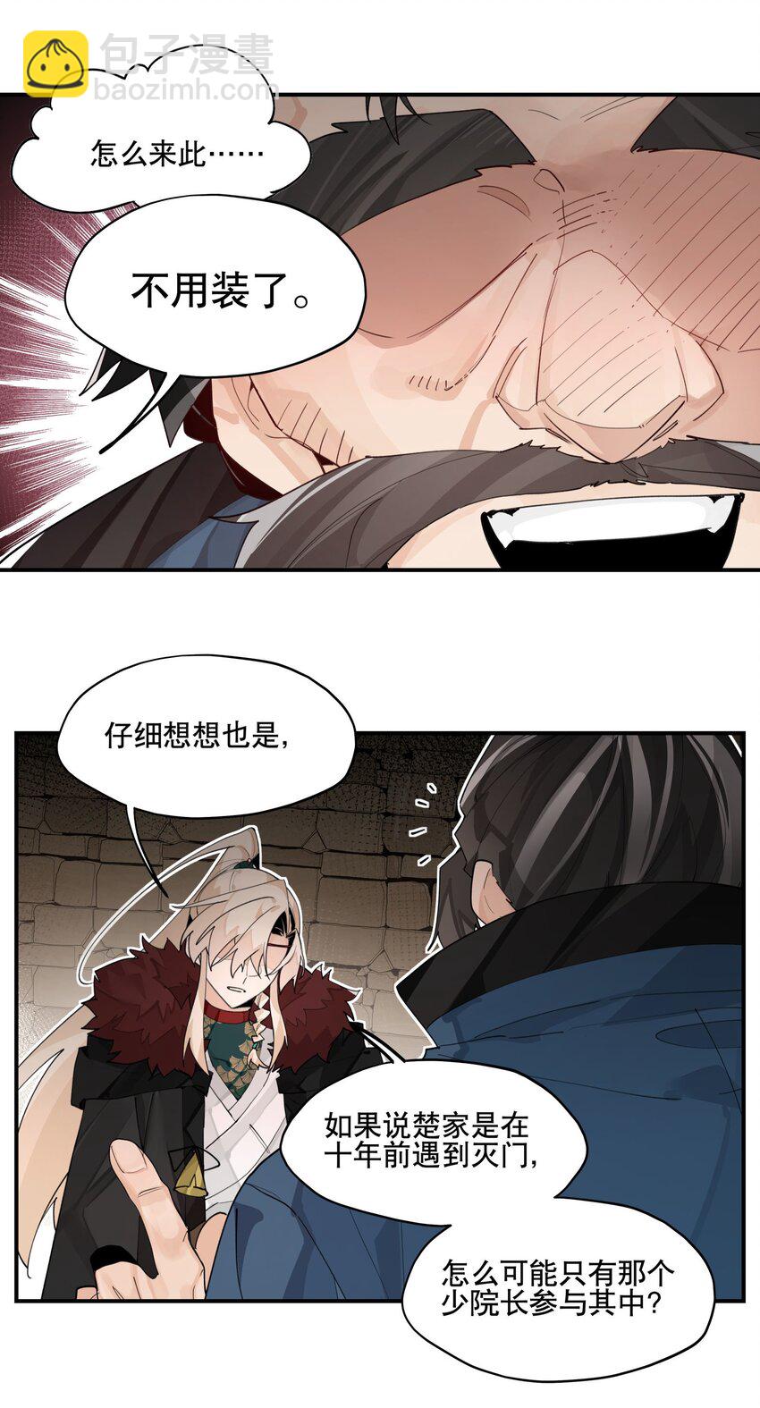 095 似听非听-第101话