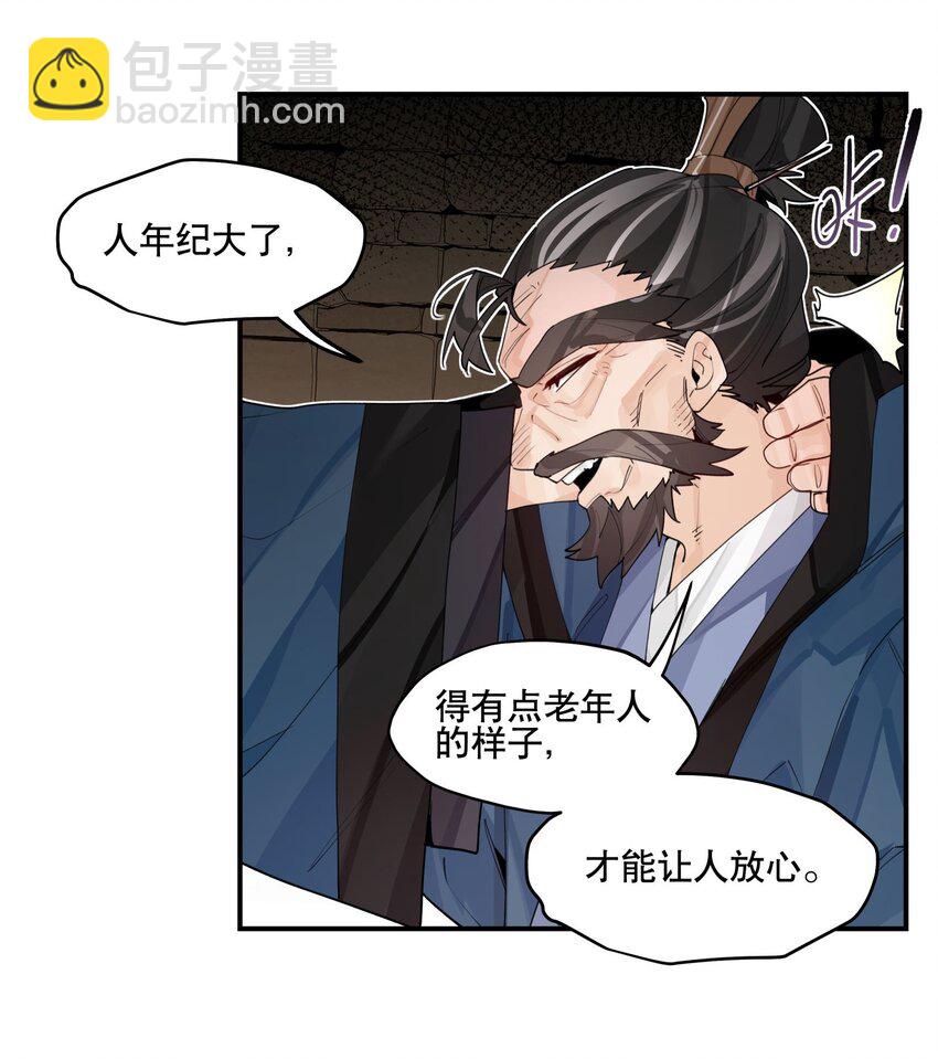 095 似听非听-第101话