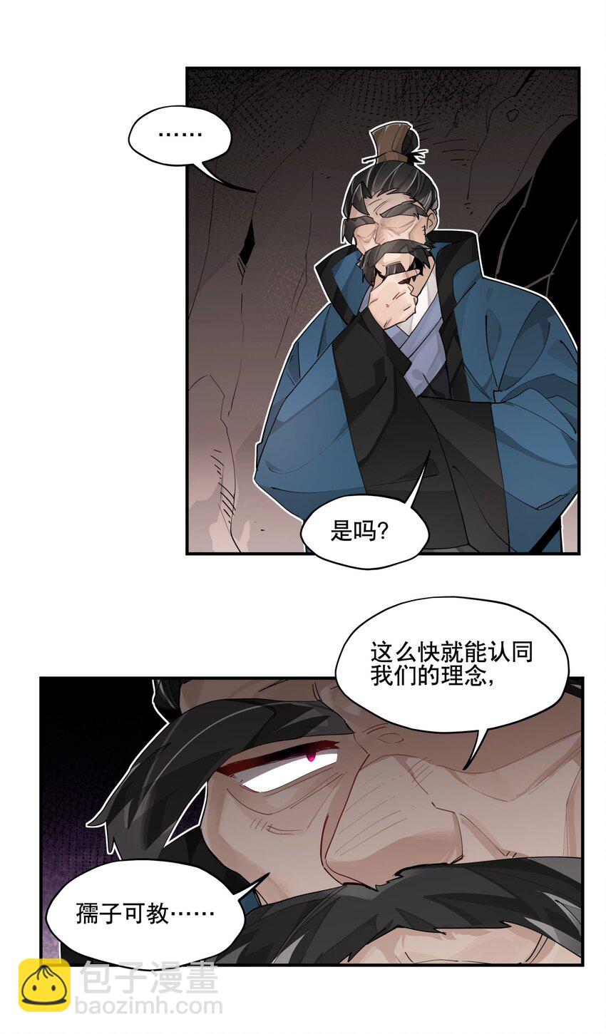 097 处理叛徒-第103话