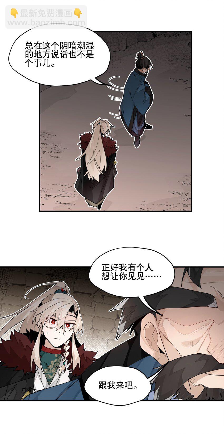 097 处理叛徒-第103话