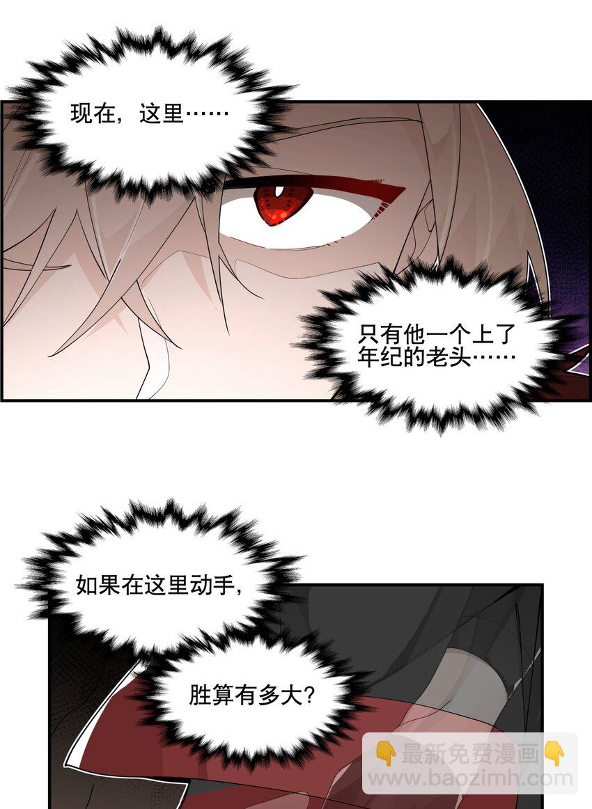 097 处理叛徒-第103话