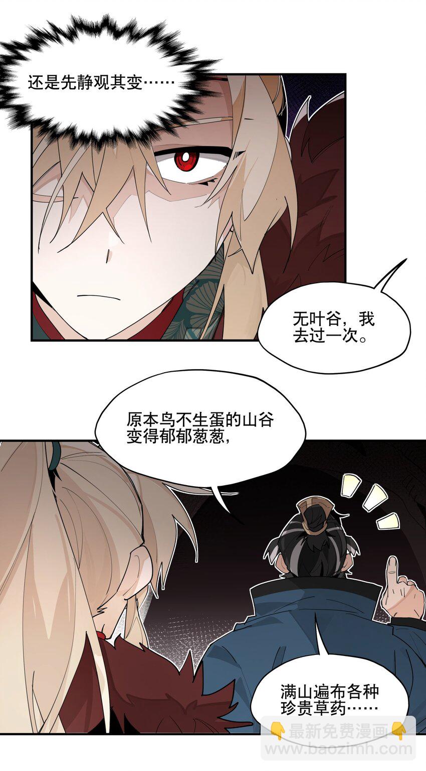097 处理叛徒-第103话
