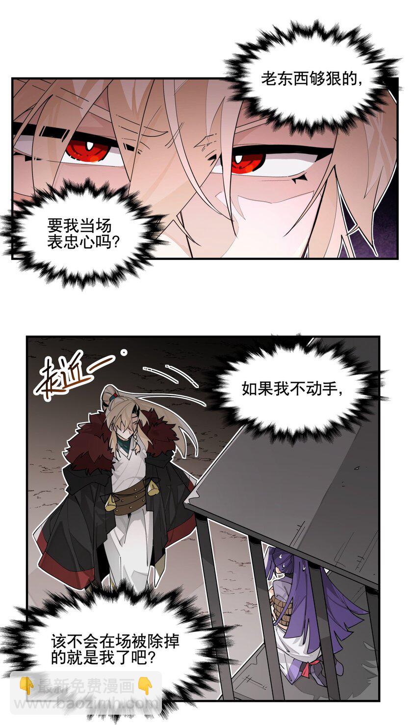 097 处理叛徒-第103话