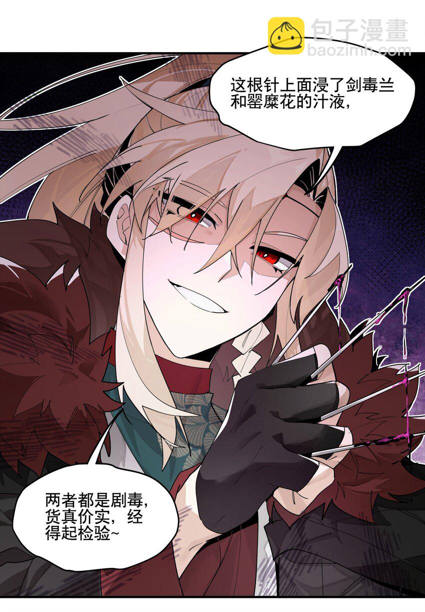 097 处理叛徒-第103话