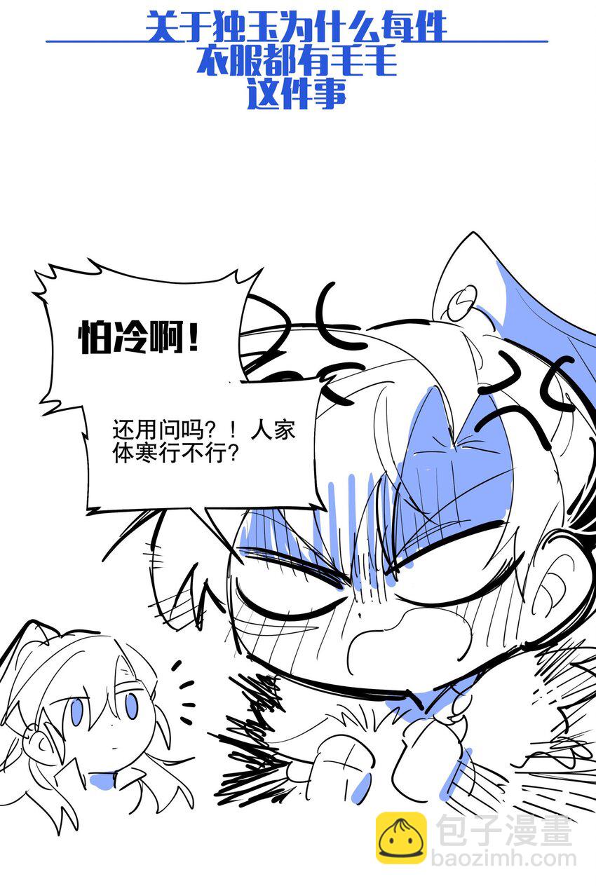 097 处理叛徒-第103话