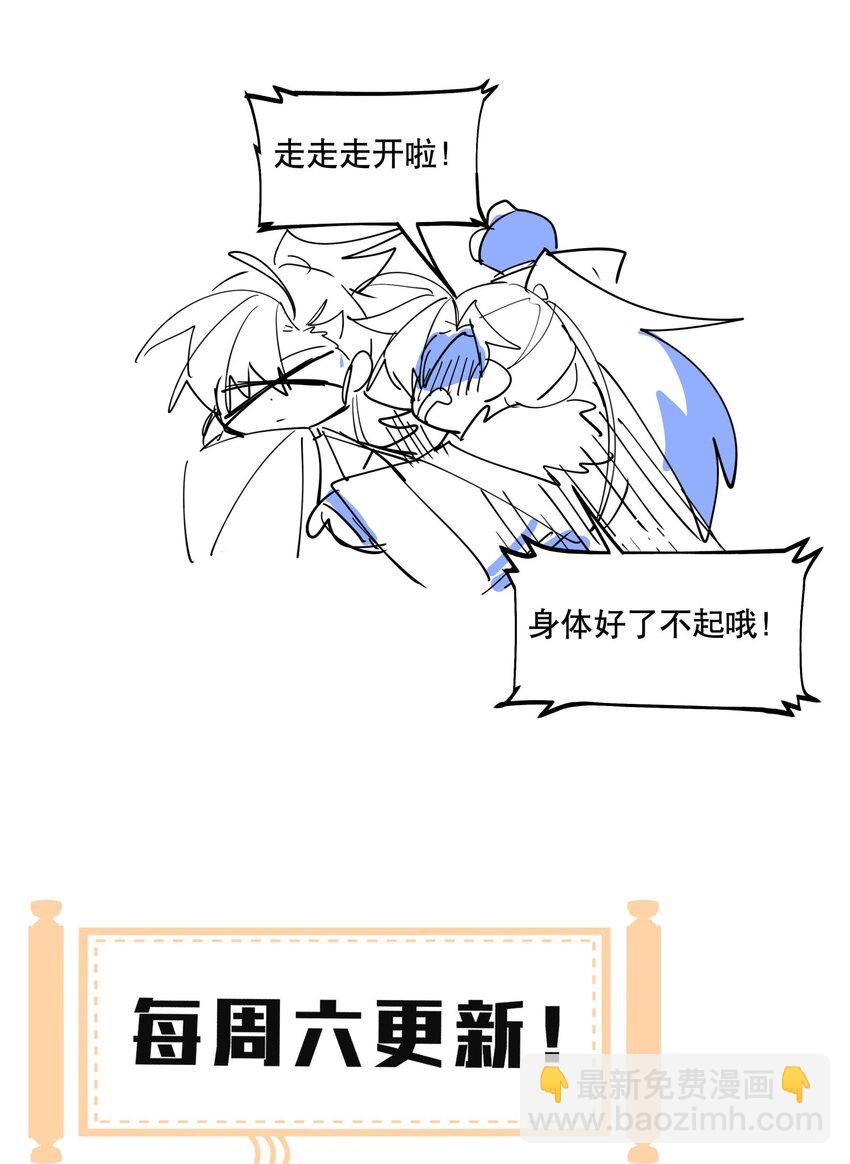 097 处理叛徒-第103话