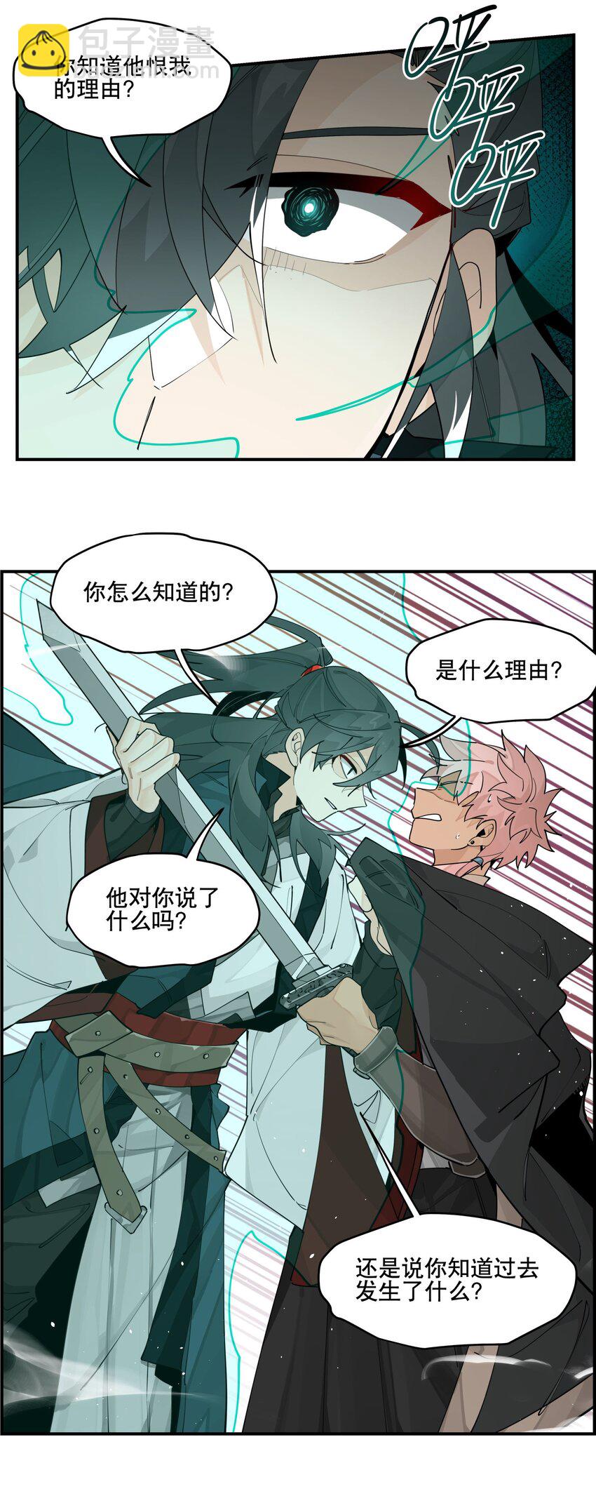097 处理叛徒-第103话