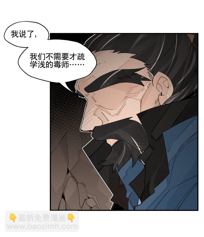 099 危机-第105话